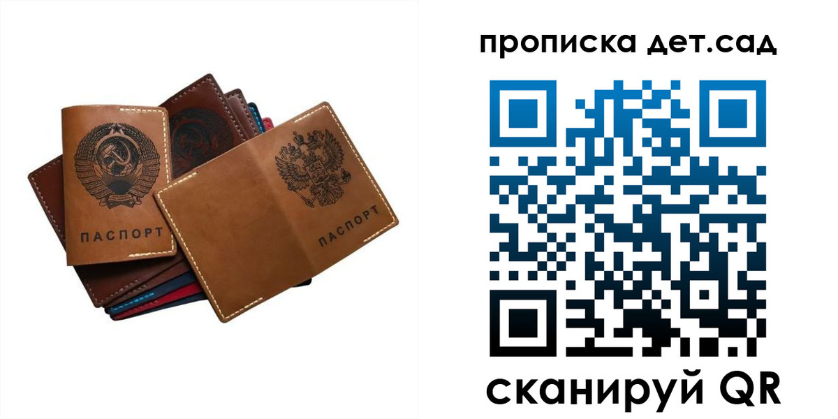 прописка штамп в Бердске